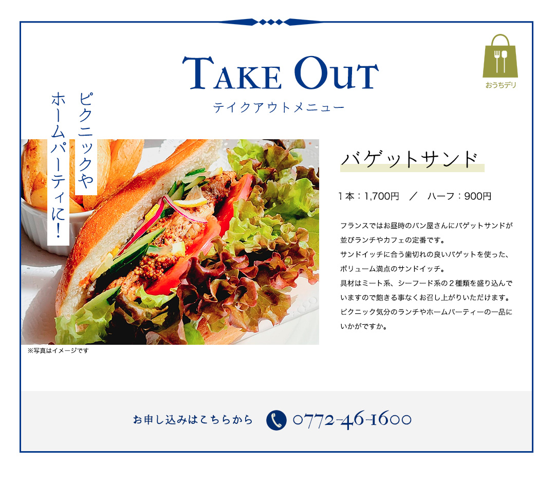 サービススタッフ