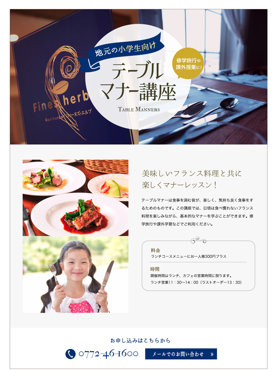 ハウスキーパー