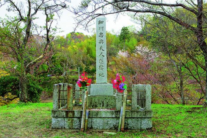 細川忠興夫人隠棲地